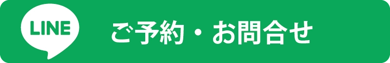 阿南市羽ノ浦接骨院整骨院をお探しの方は「たいよう整骨院」へLINEでお問合せ