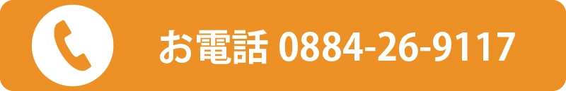 阿南市羽ノ浦接骨院整骨院をお探しの方は「たいよう整骨院」へお電話
